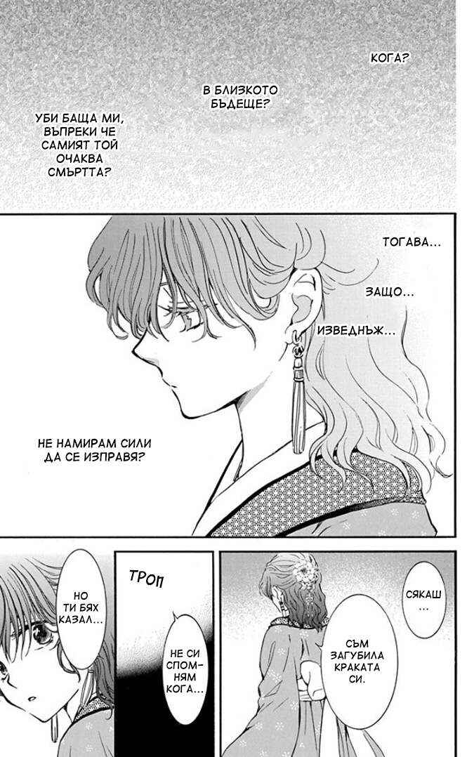 Chapter 187 - Page 23