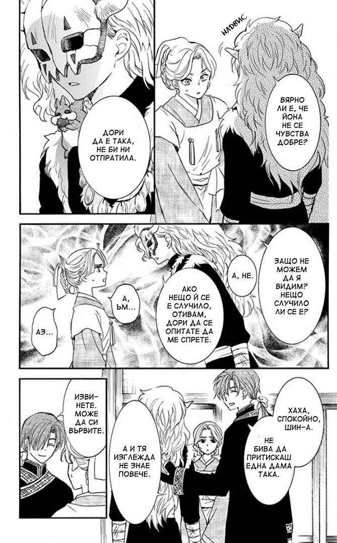 Chapter 187 - Page 3