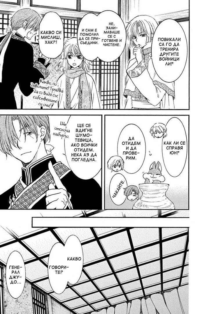 Chapter 187 - Page 5