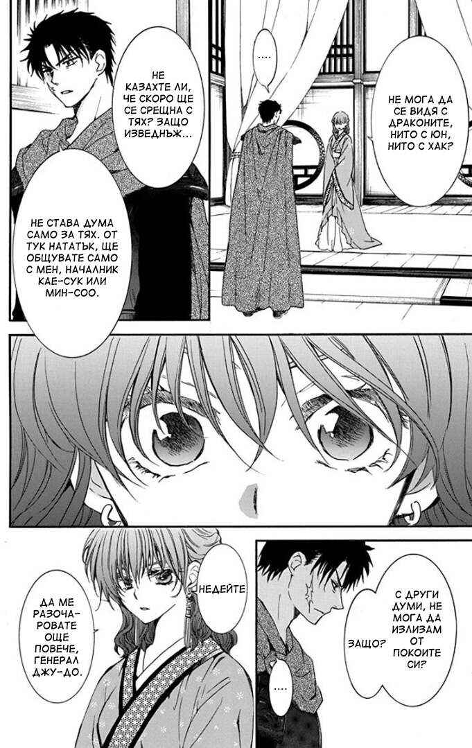 Chapter 187 - Page 6