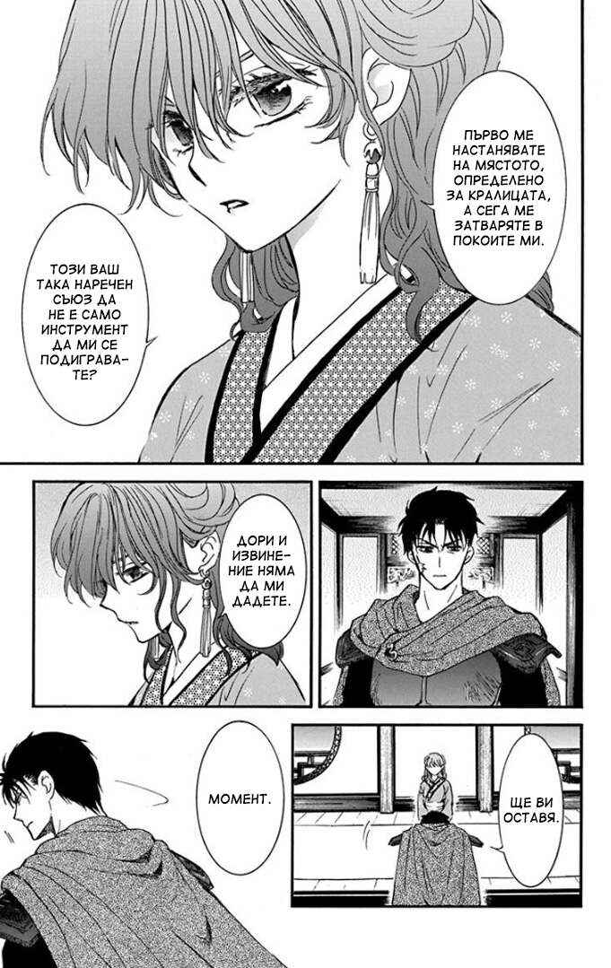 Chapter 187 - Page 7