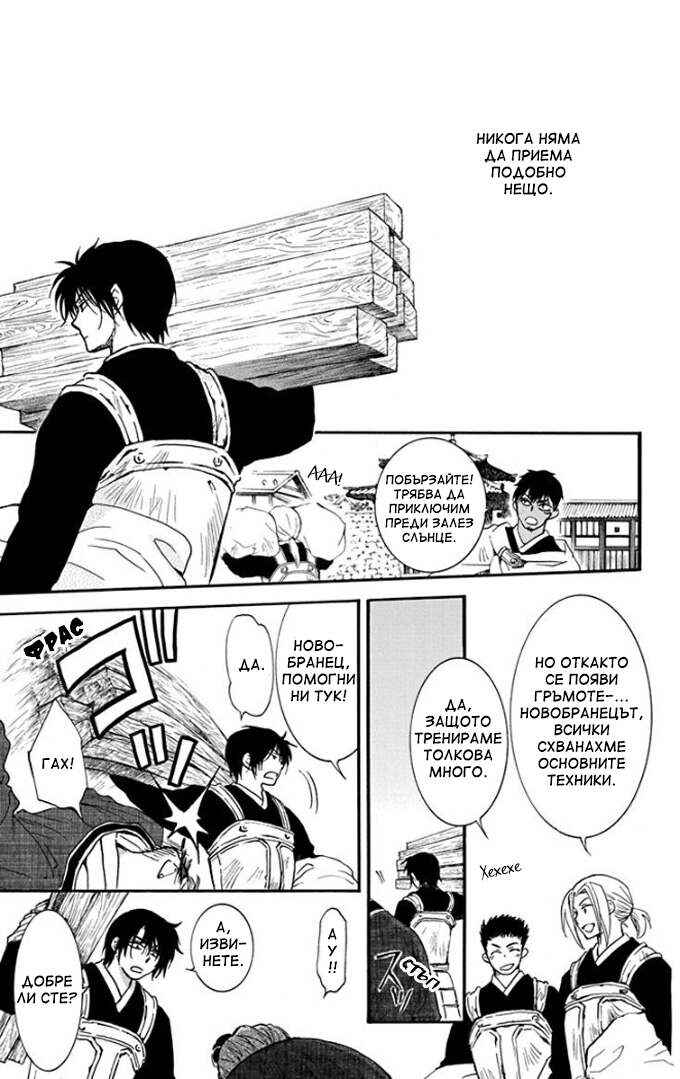 Chapter 187 - Page 9