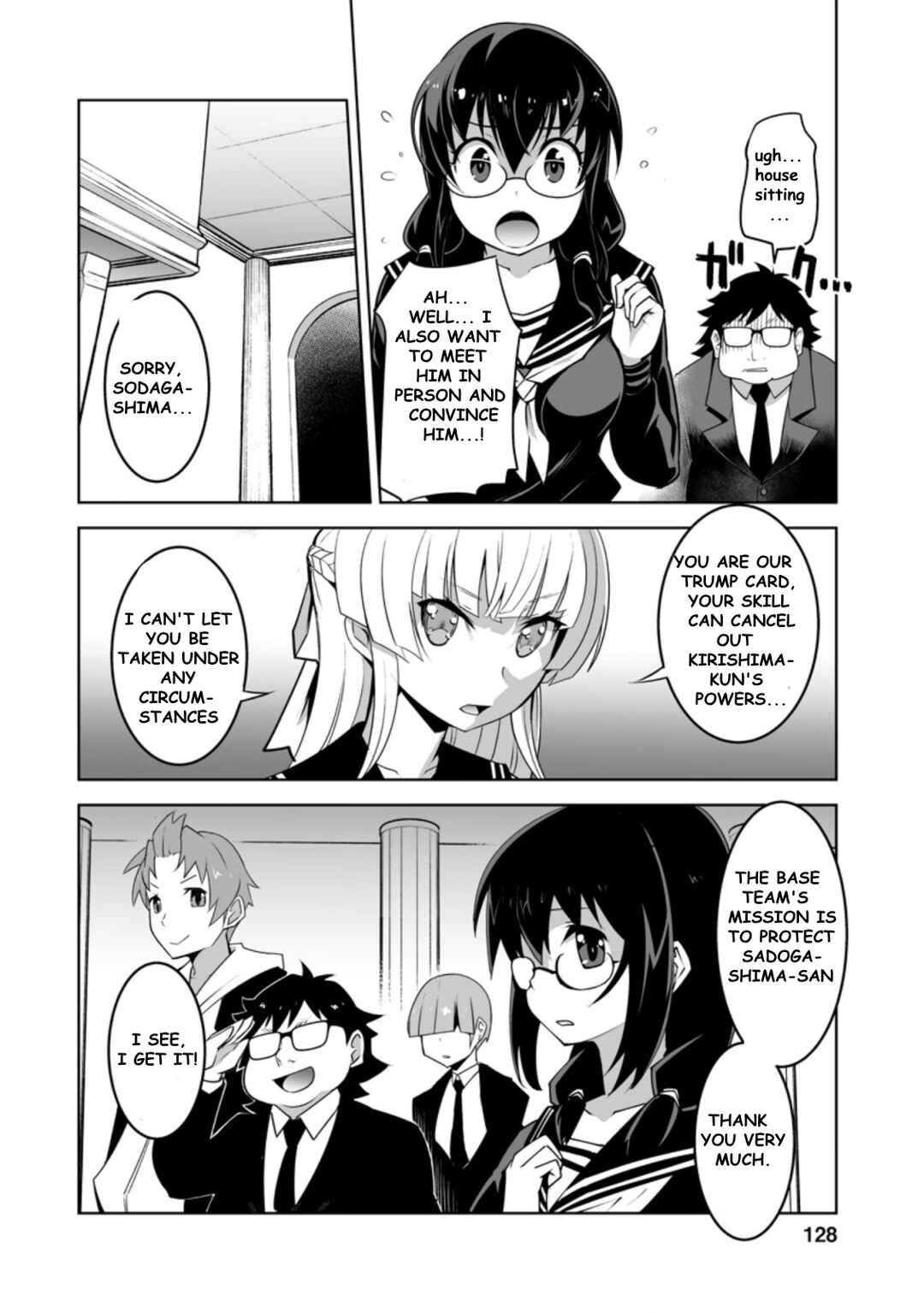 Chapter 25.1 - Page 6