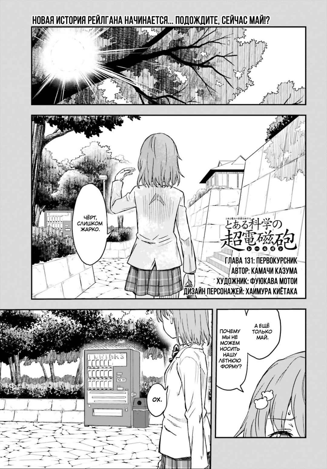 Chapter 131 - Page 1