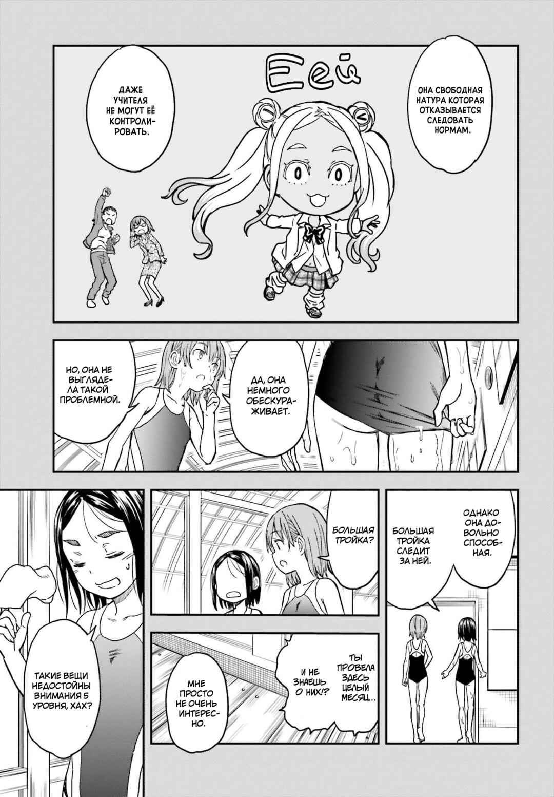 Chapter 131 - Page 11