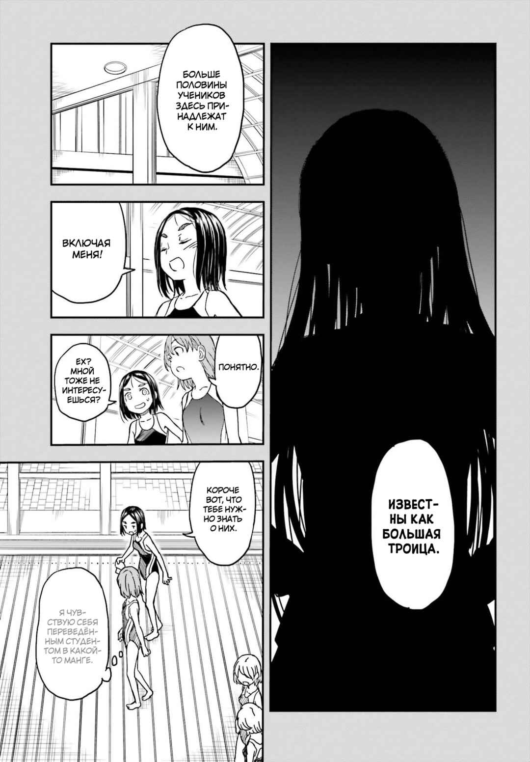 Chapter 131 - Page 13