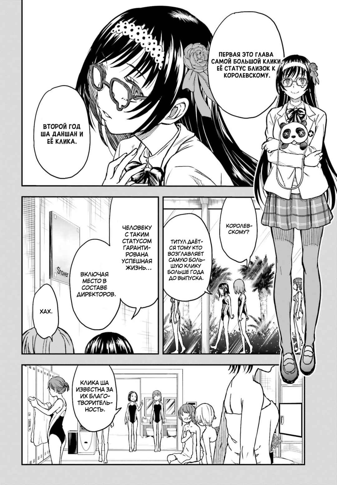 Chapter 131 - Page 14