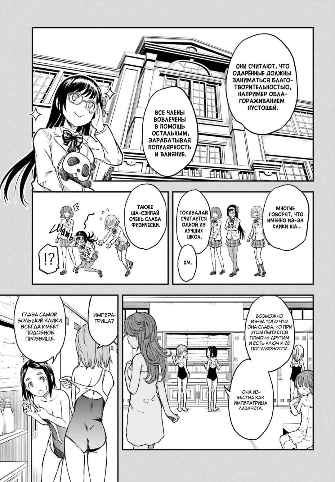 Chapter 131 - Page 15