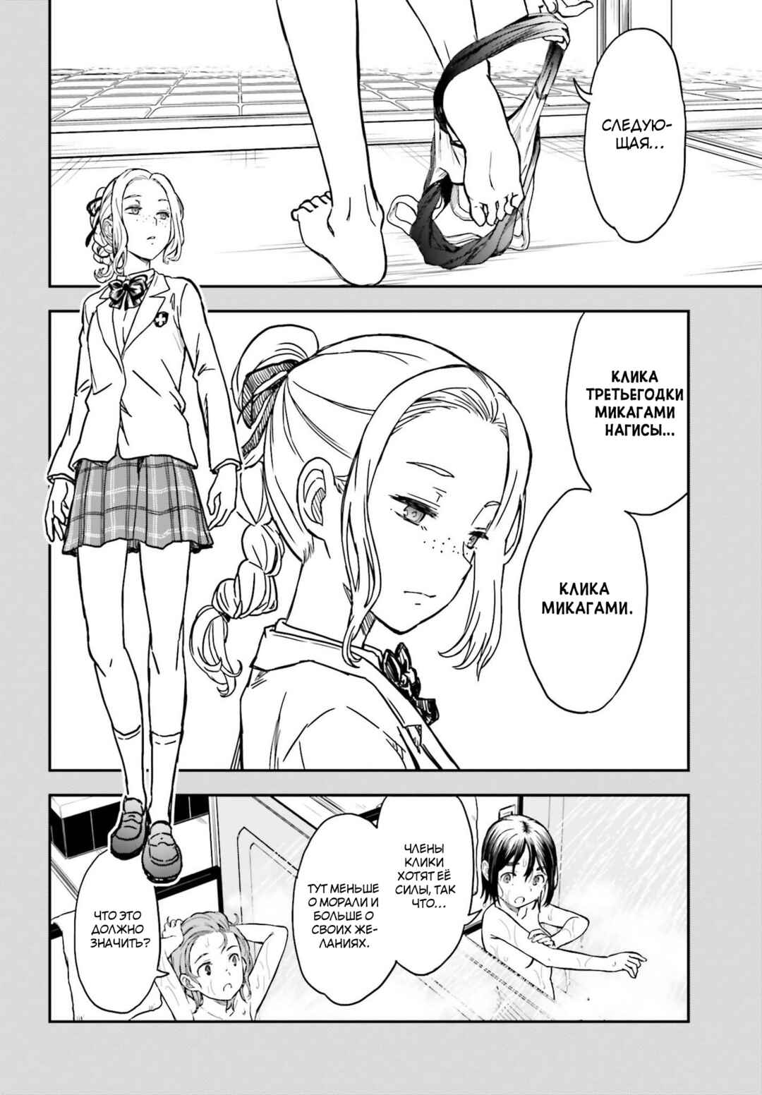 Chapter 131 - Page 16