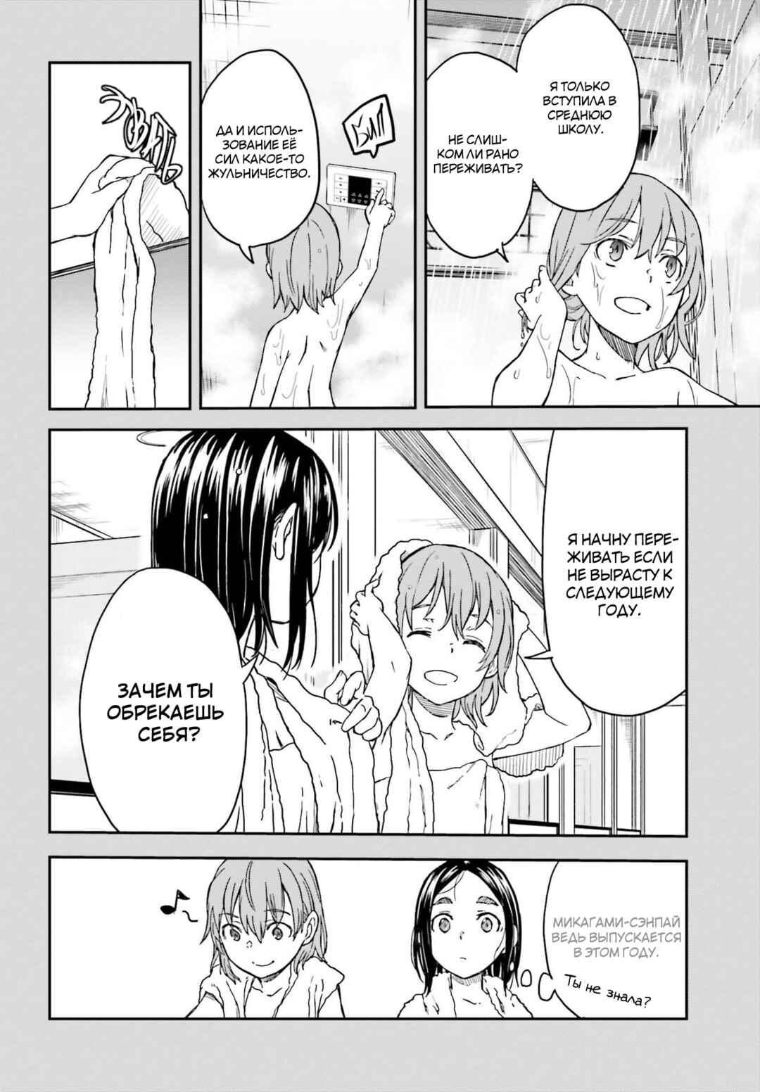 Chapter 131 - Page 18