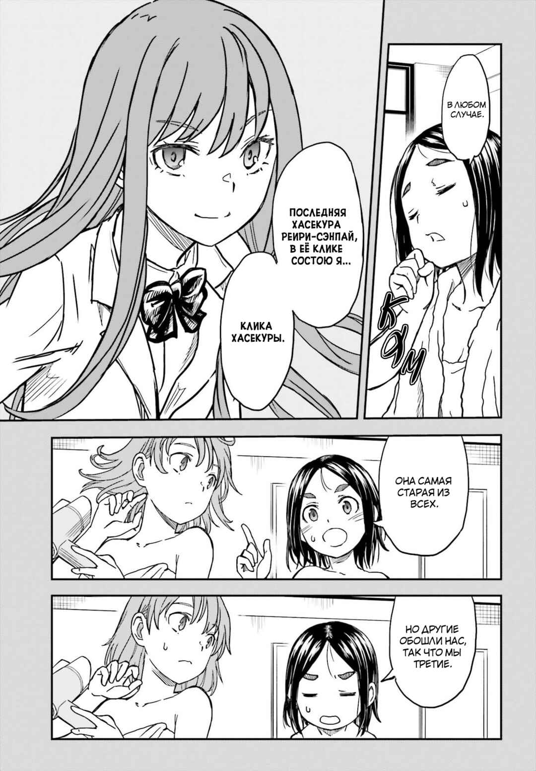 Chapter 131 - Page 19