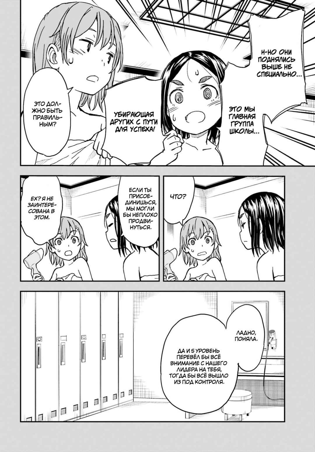 Chapter 131 - Page 20