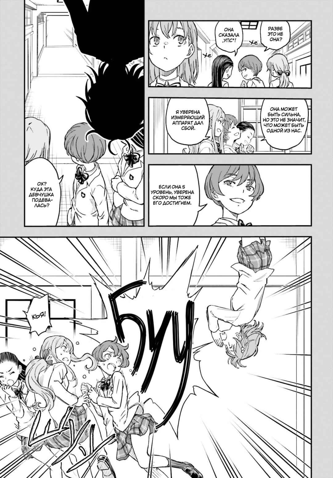 Chapter 131 - Page 23