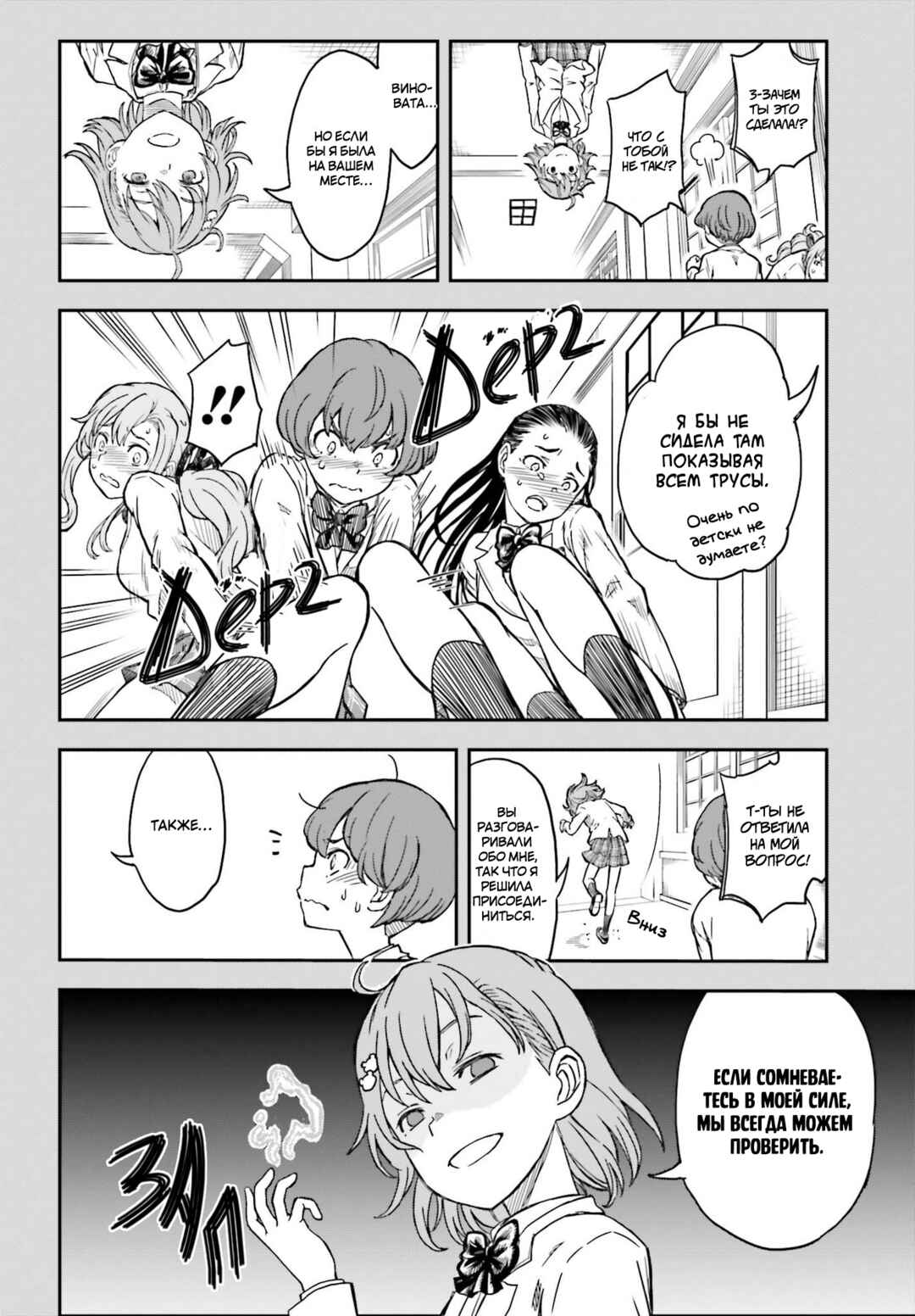 Chapter 131 - Page 24