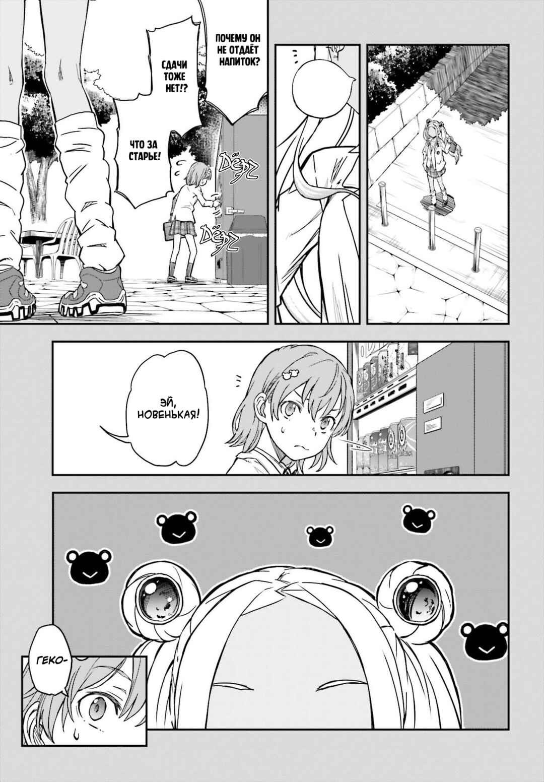 Chapter 131 - Page 3