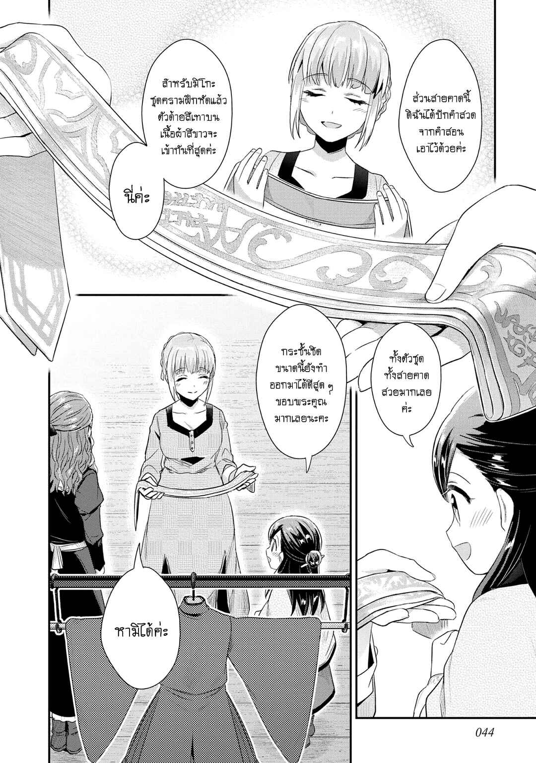 Chapter 33 - Page 15