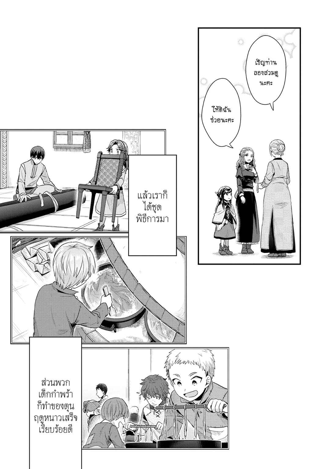 Chapter 33 - Page 16