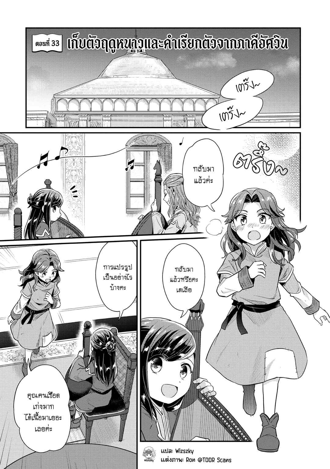 Chapter 33 - Page 2