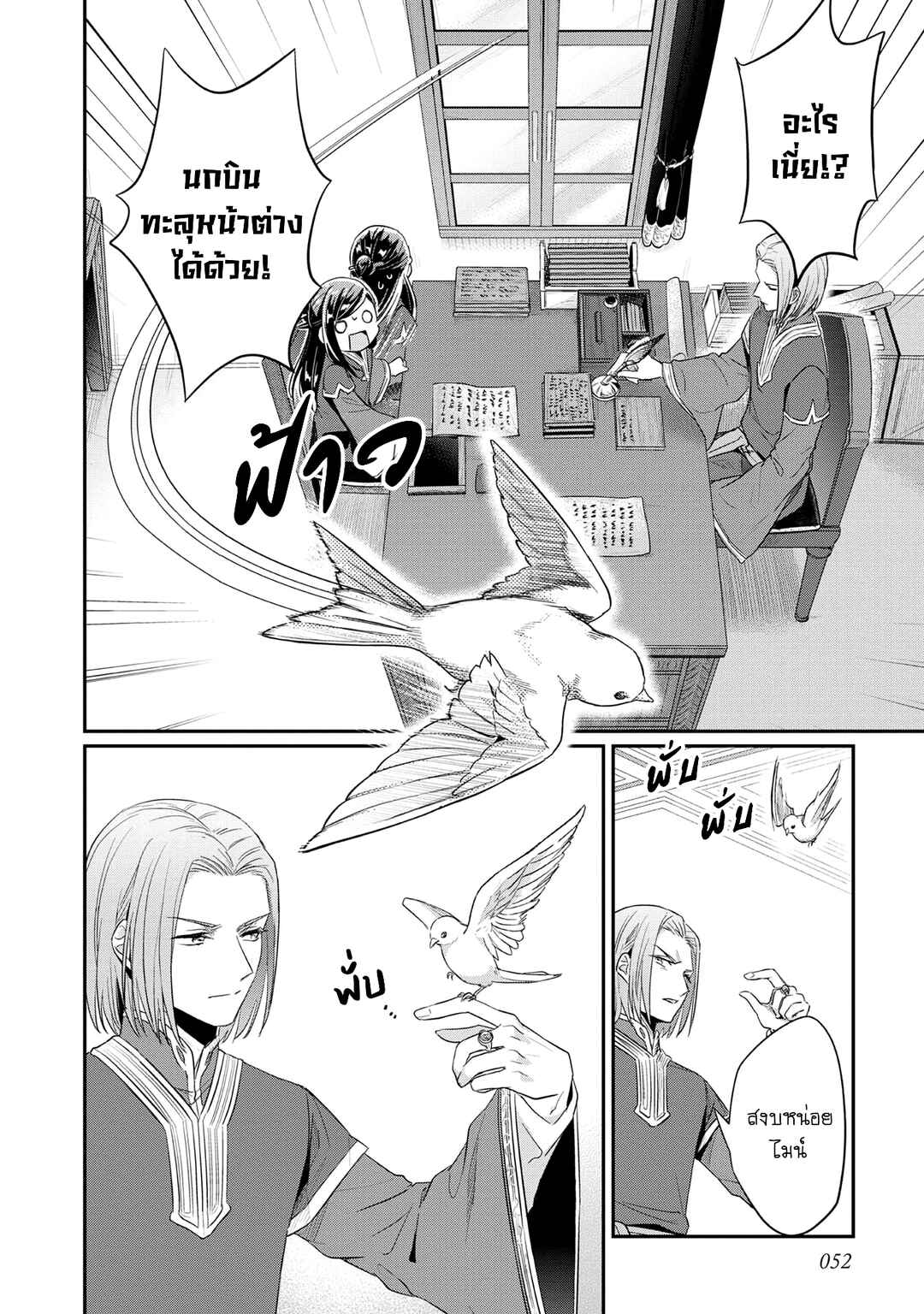 Chapter 33 - Page 22