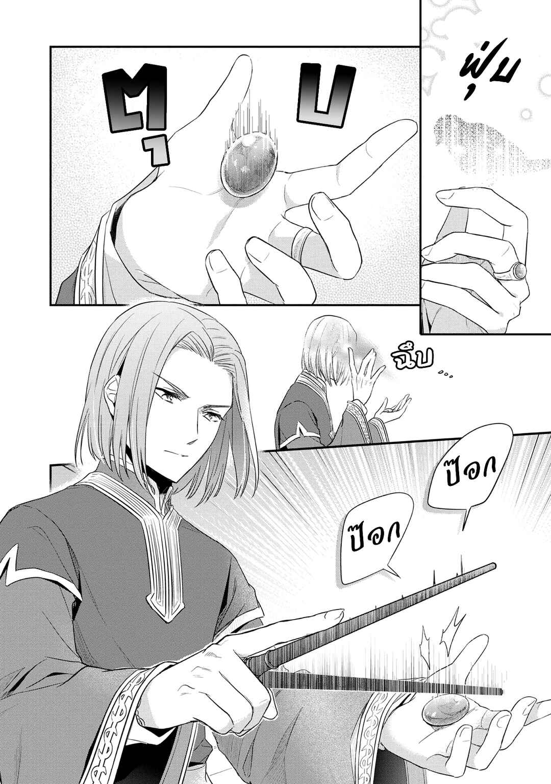 Chapter 33 - Page 24