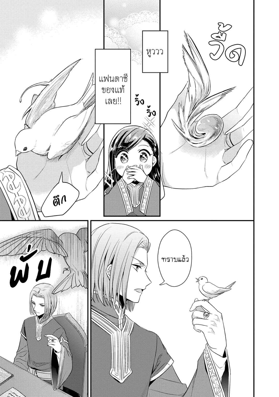 Chapter 33 - Page 25