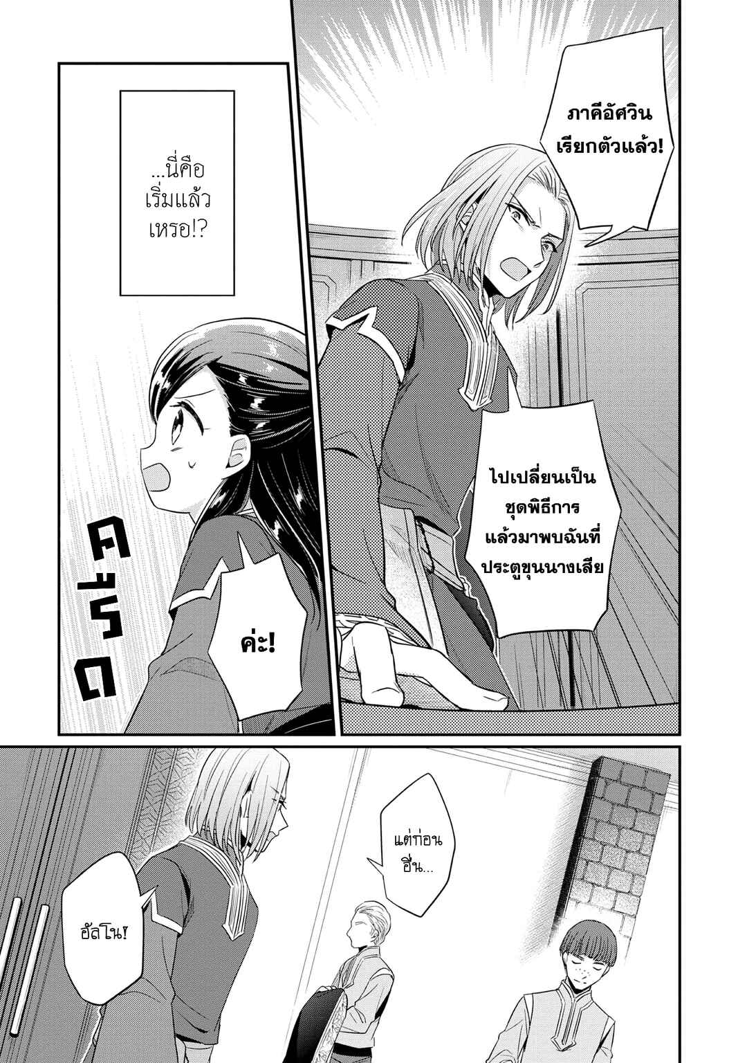 Chapter 33 - Page 27