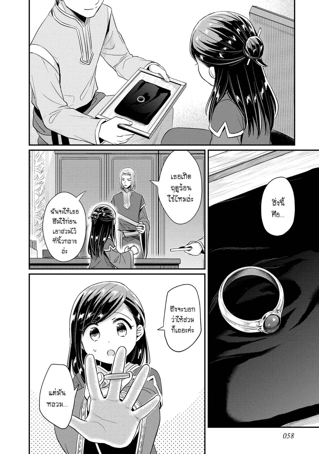Chapter 33 - Page 28