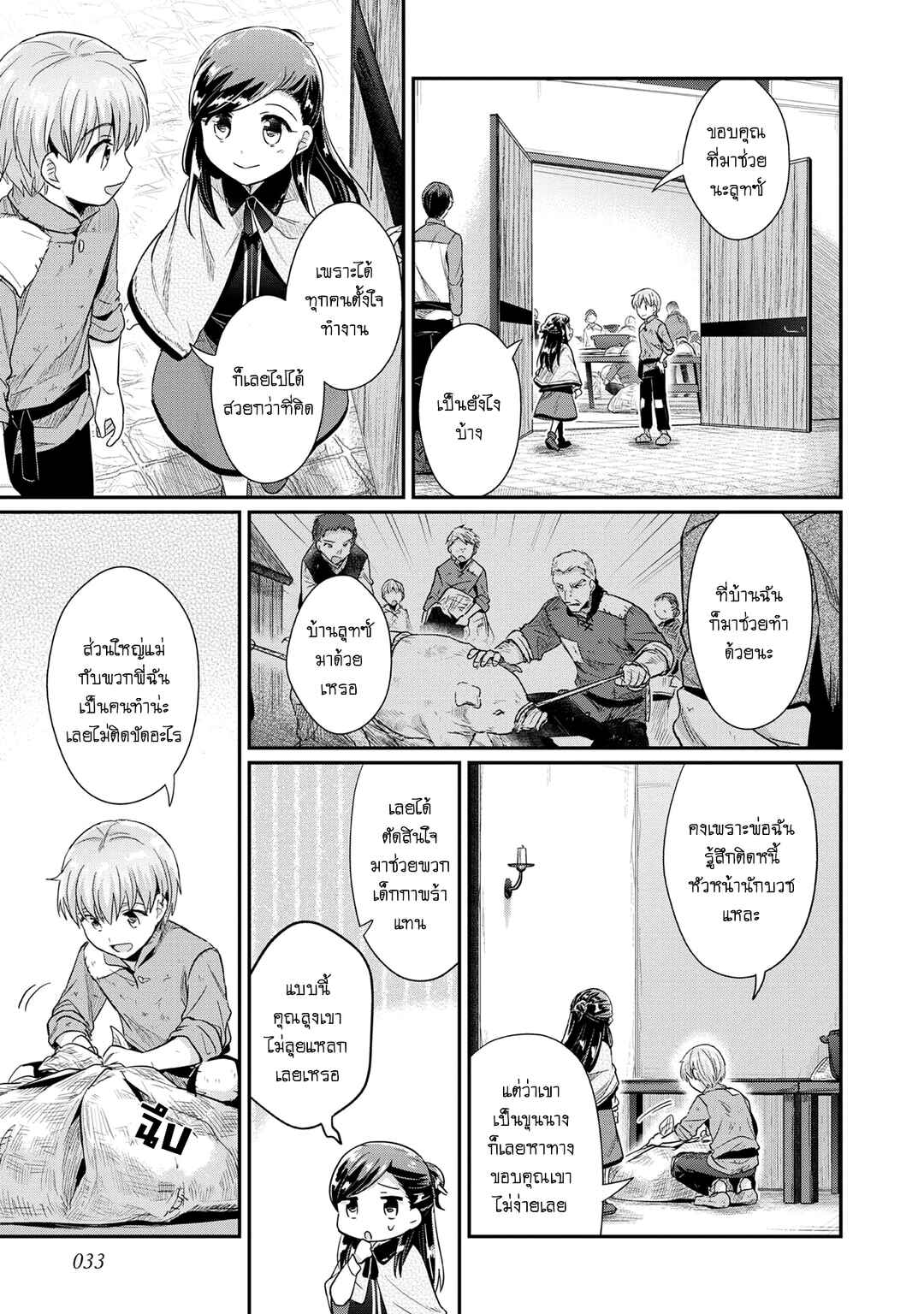 Chapter 33 - Page 4