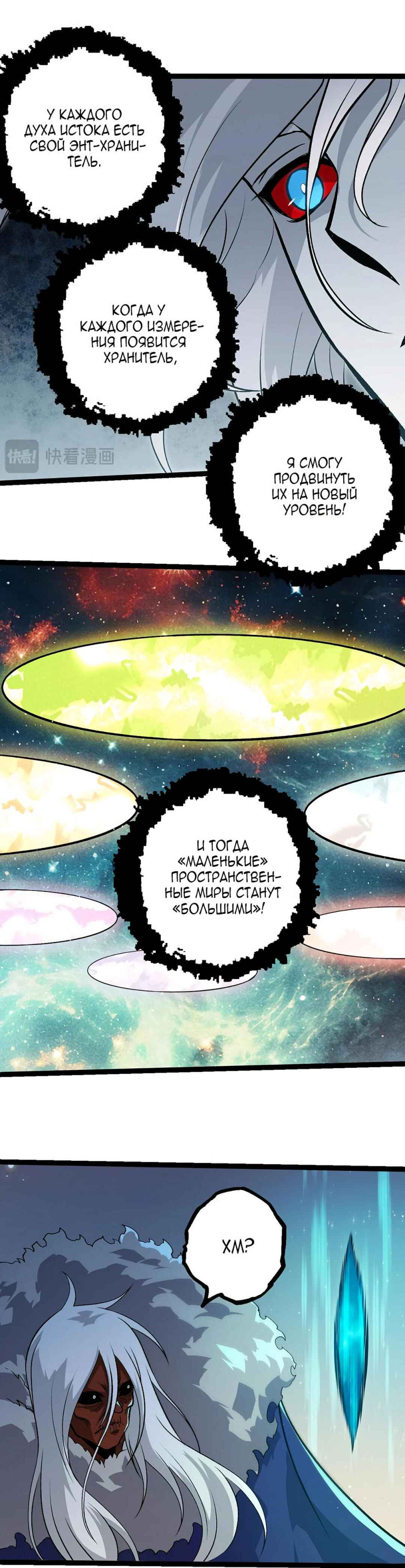 Chapter 417 - Page 19