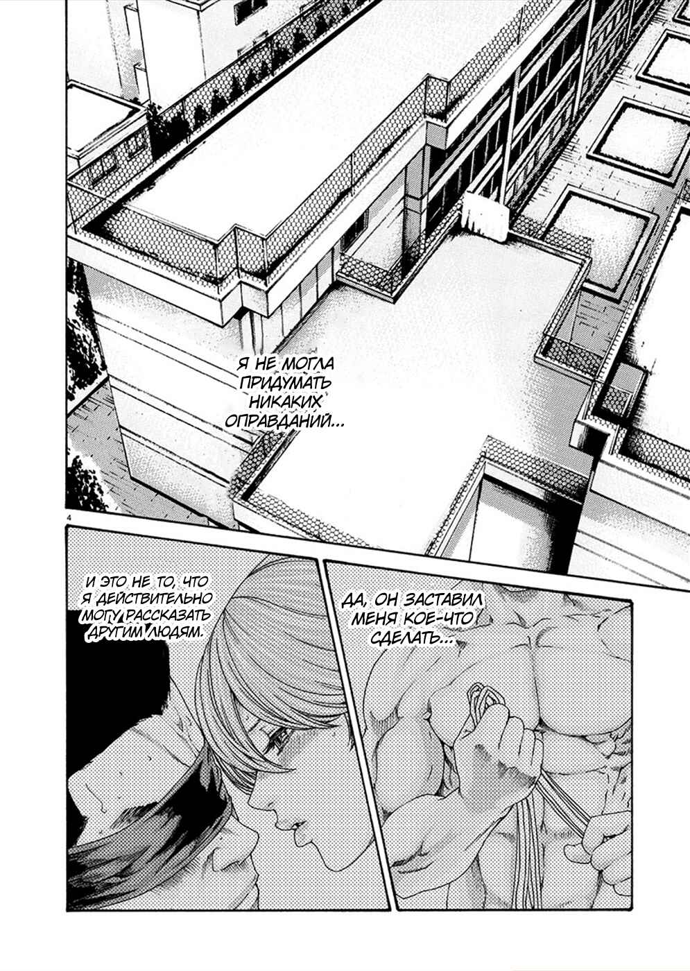 Chapter 11 - Page 4