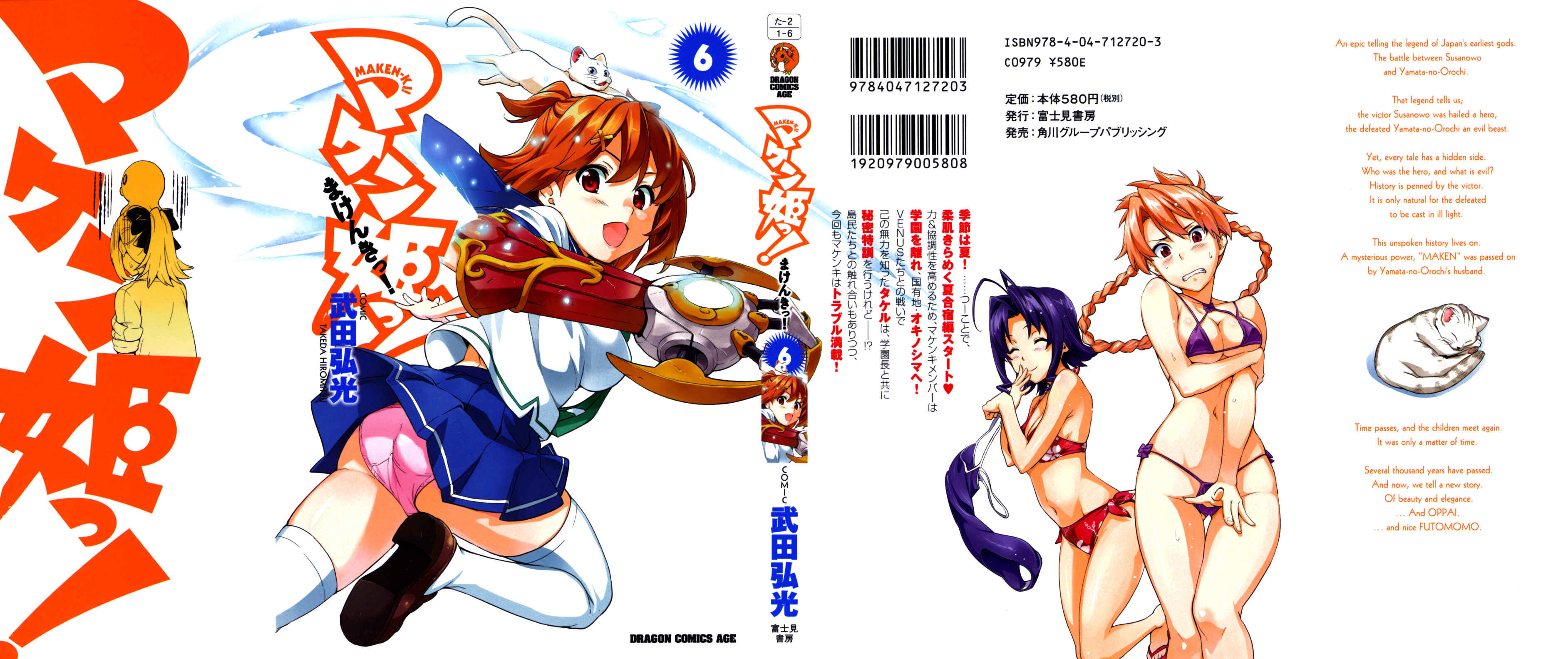 Chapter 28 - Page 2