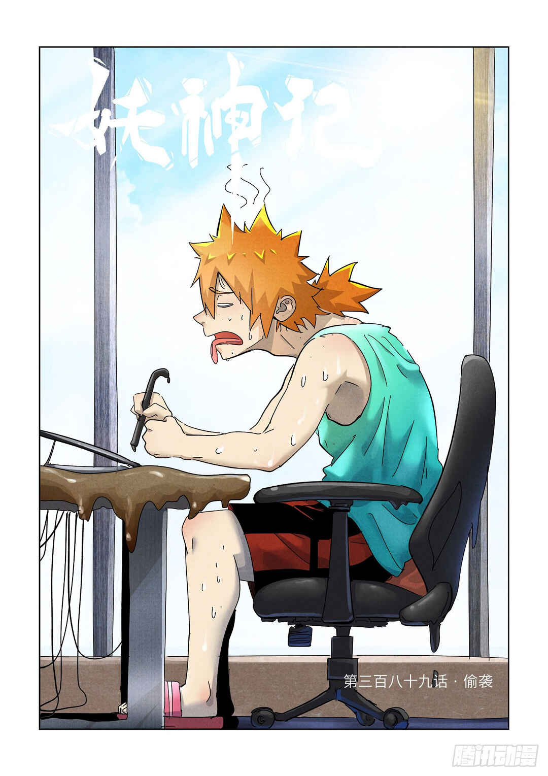 Chapter 389 - Page 2