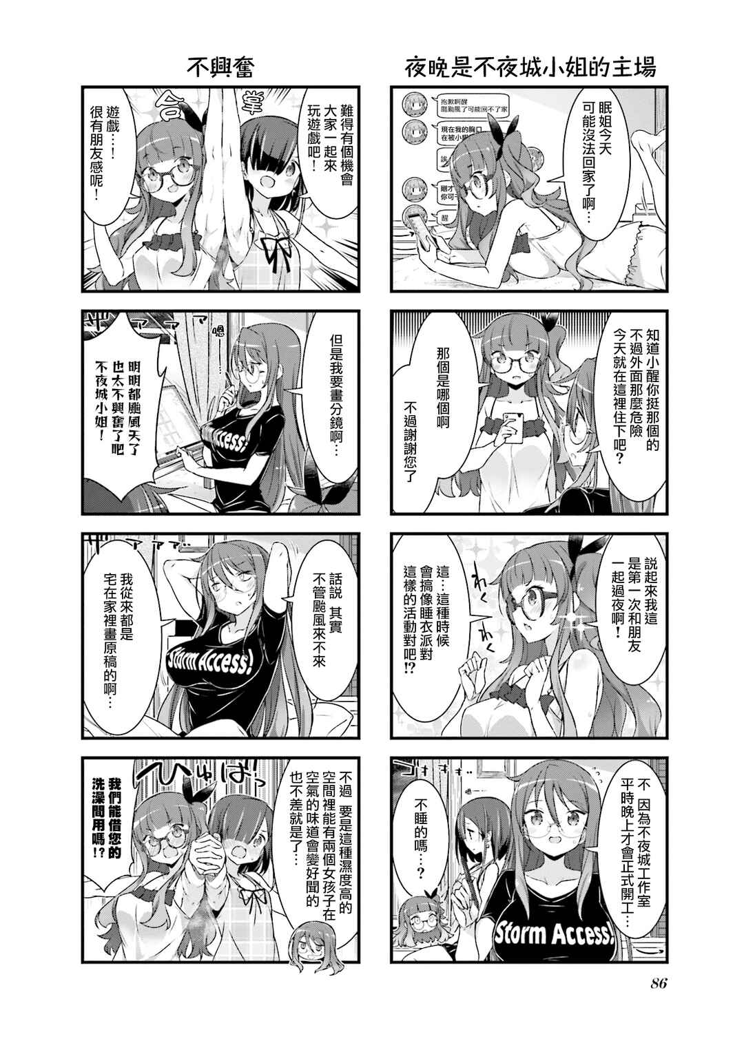 Chapter 12.5 - Page 4