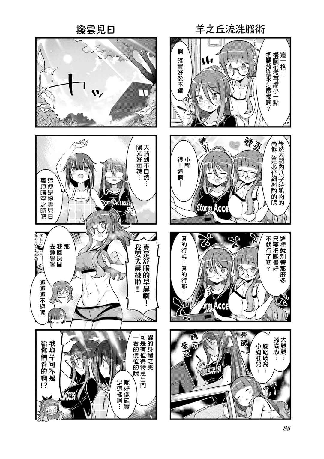Chapter 12.5 - Page 6