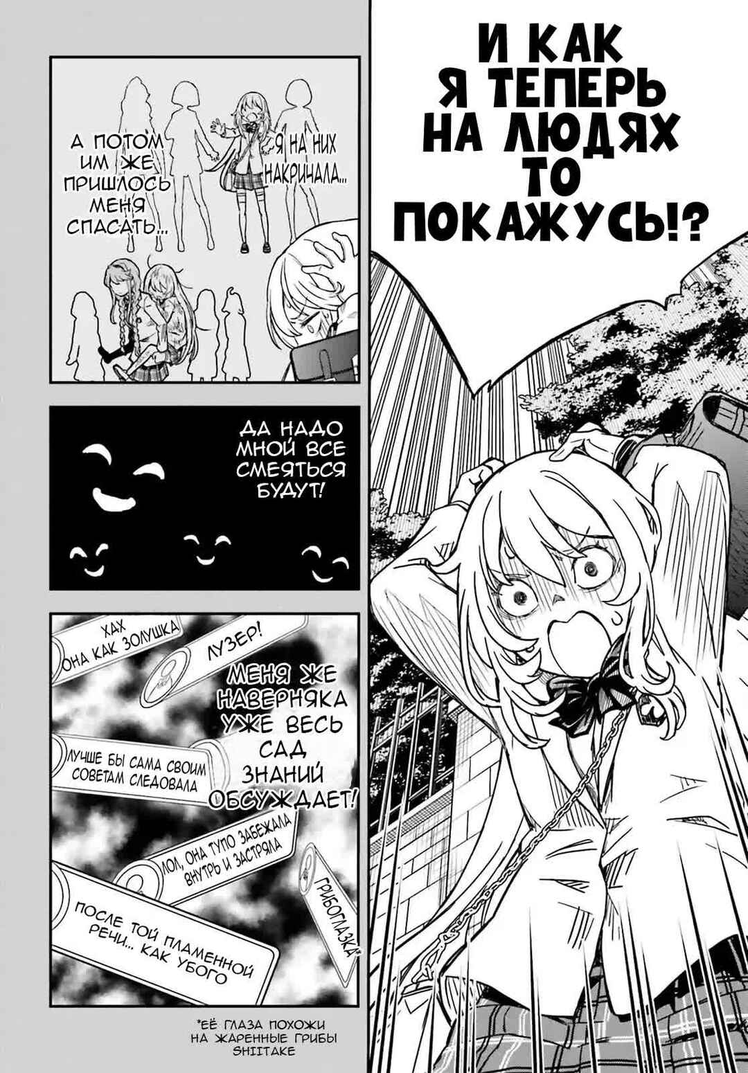 Chapter 146 - Page 10