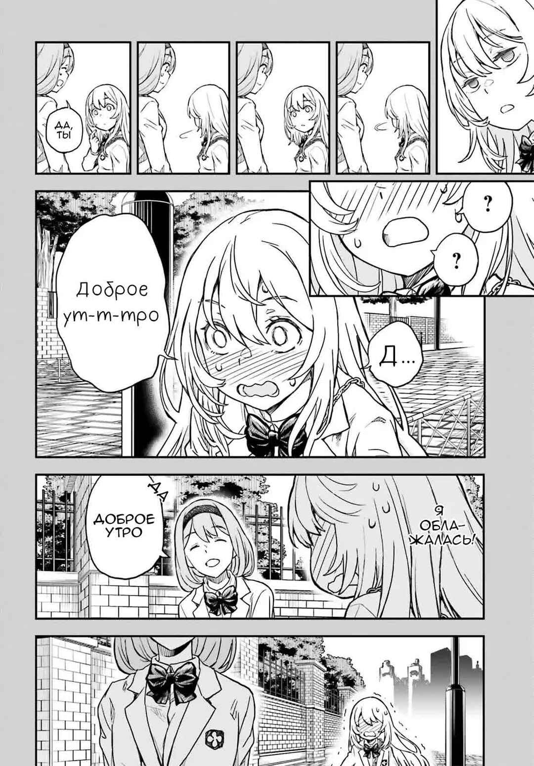 Chapter 146 - Page 12
