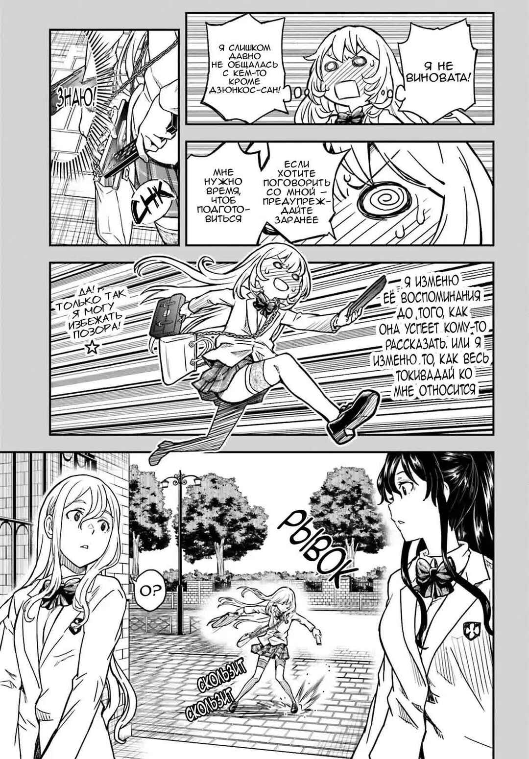 Chapter 146 - Page 13
