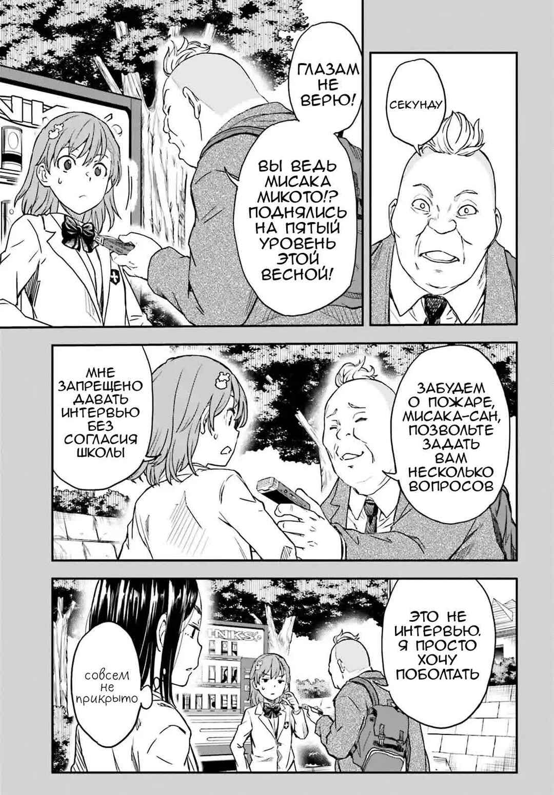 Chapter 146 - Page 3