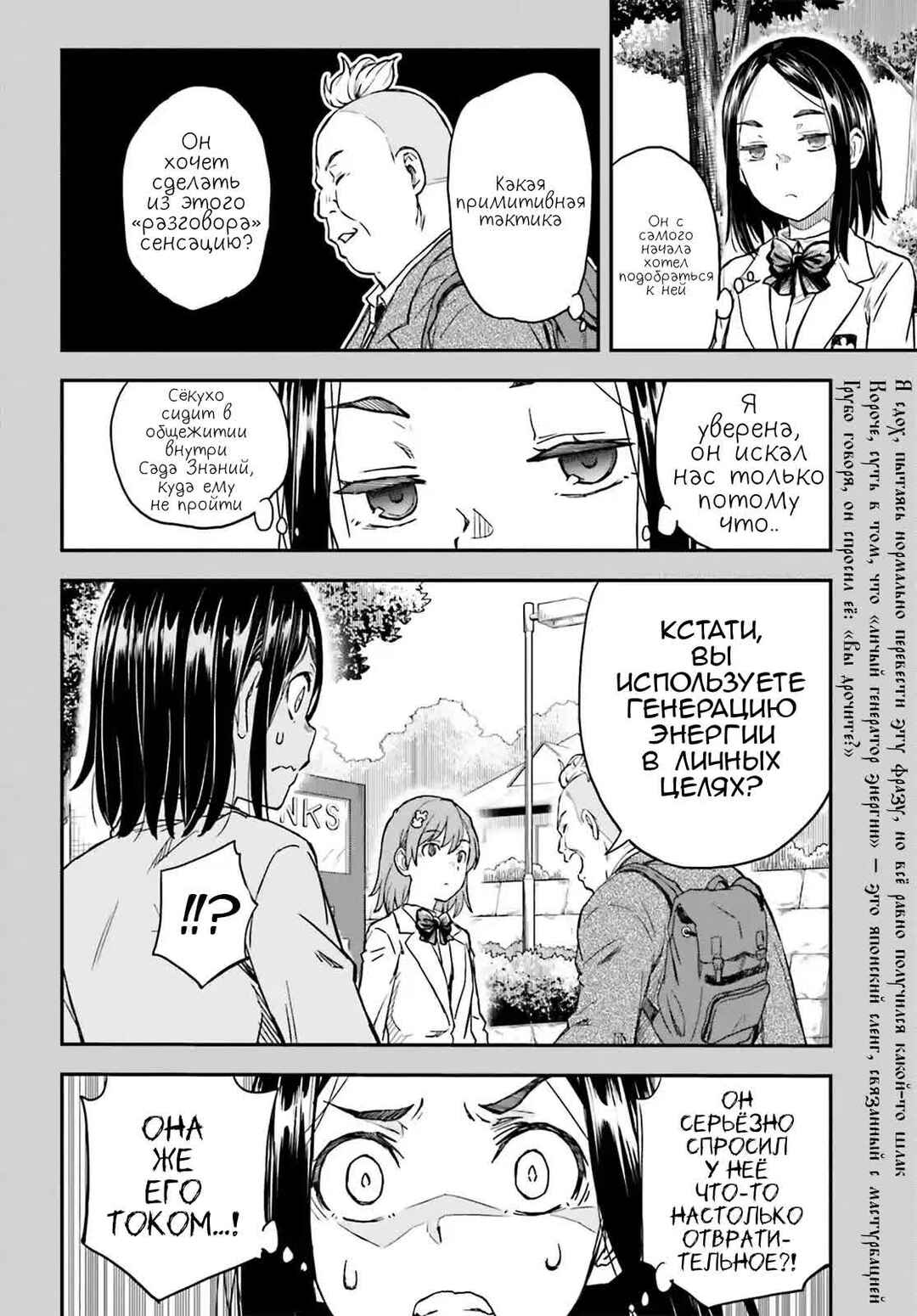 Chapter 146 - Page 4