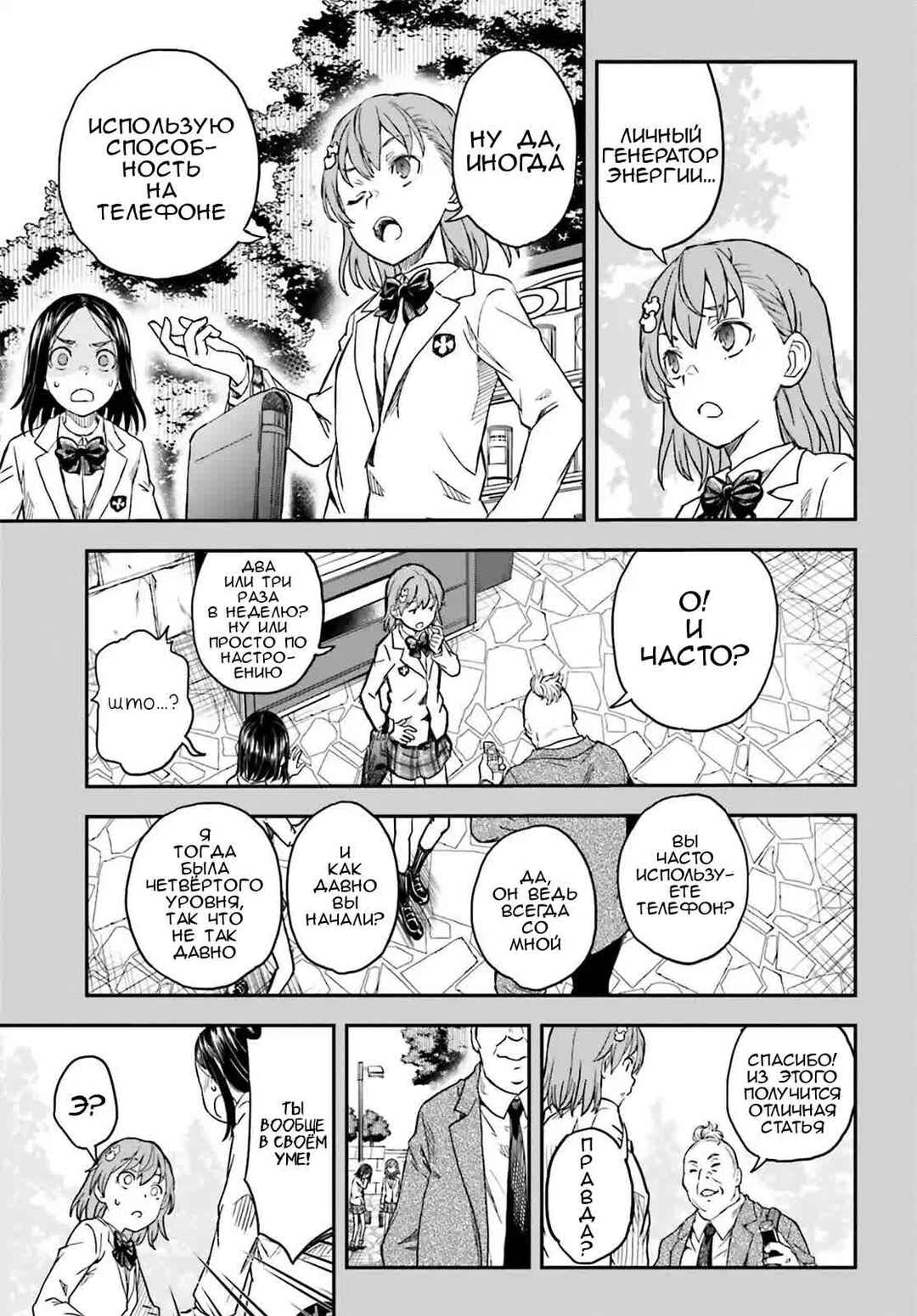 Chapter 146 - Page 5