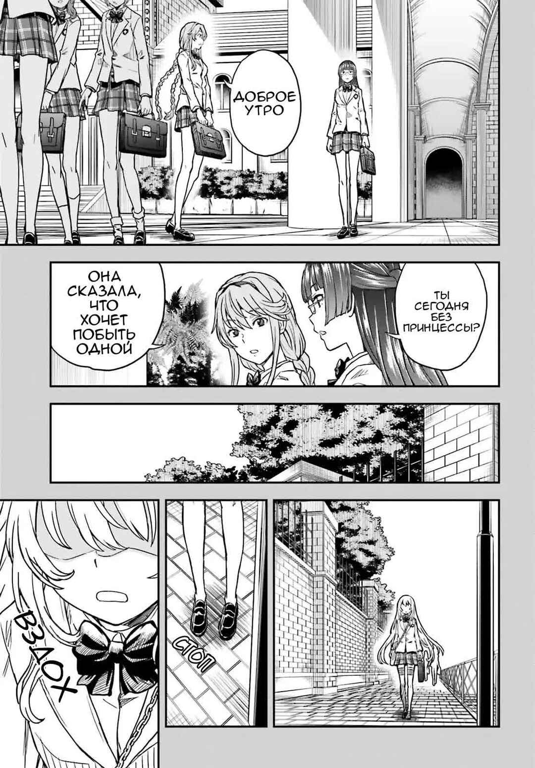 Chapter 146 - Page 9