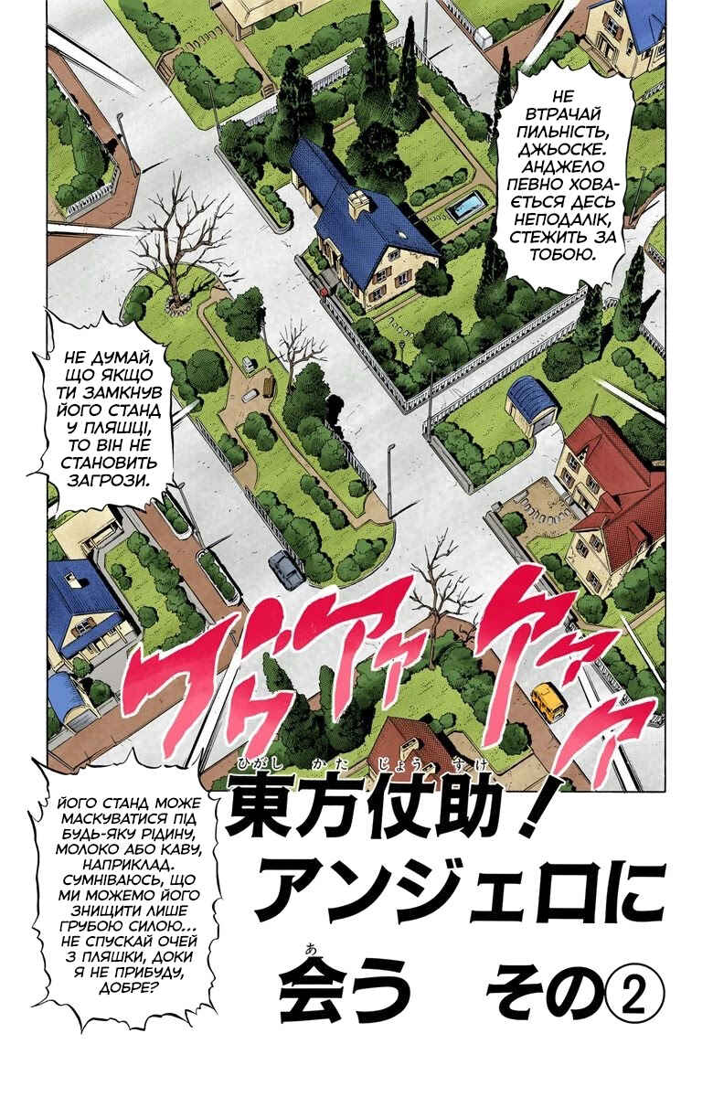 Chapter 5 - Page 1