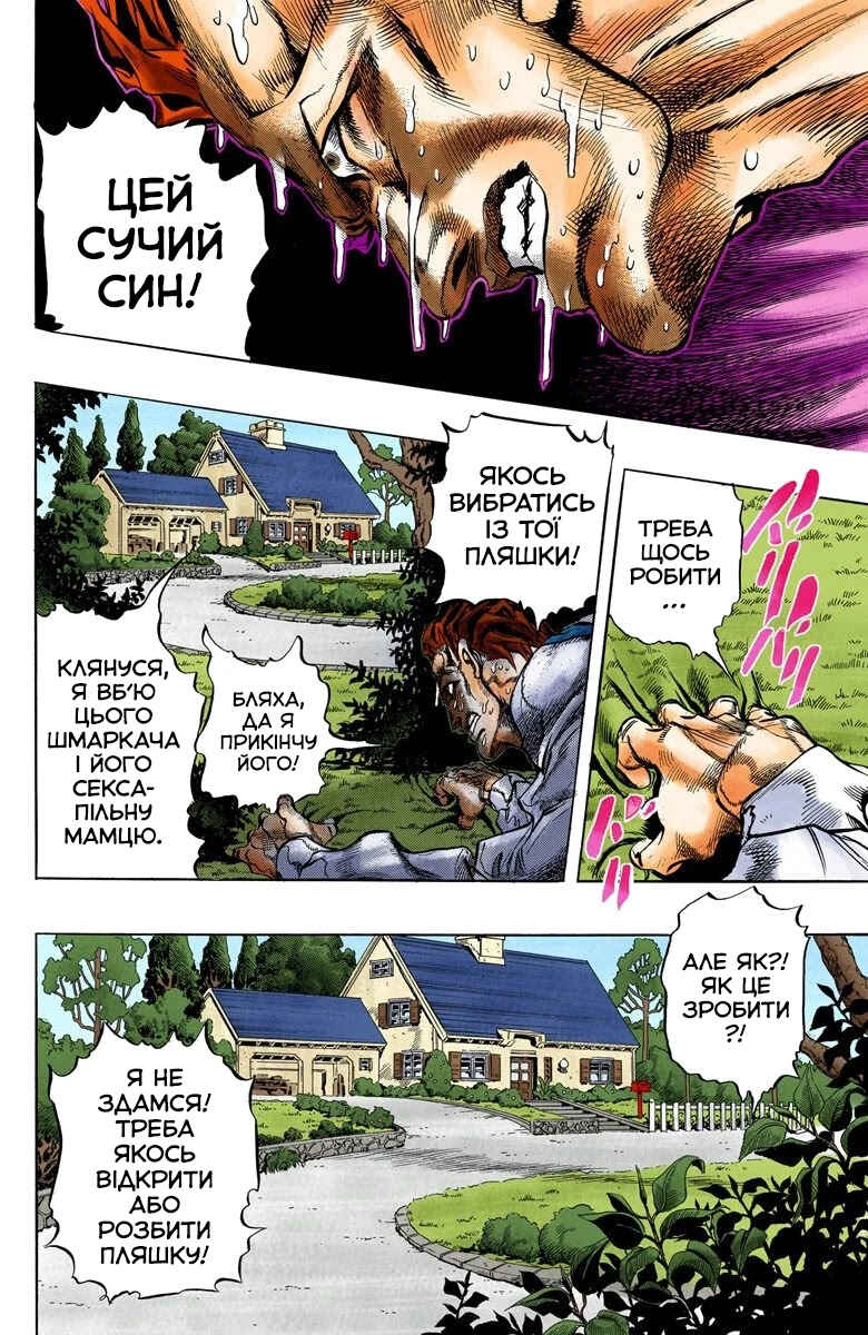 Chapter 5 - Page 4