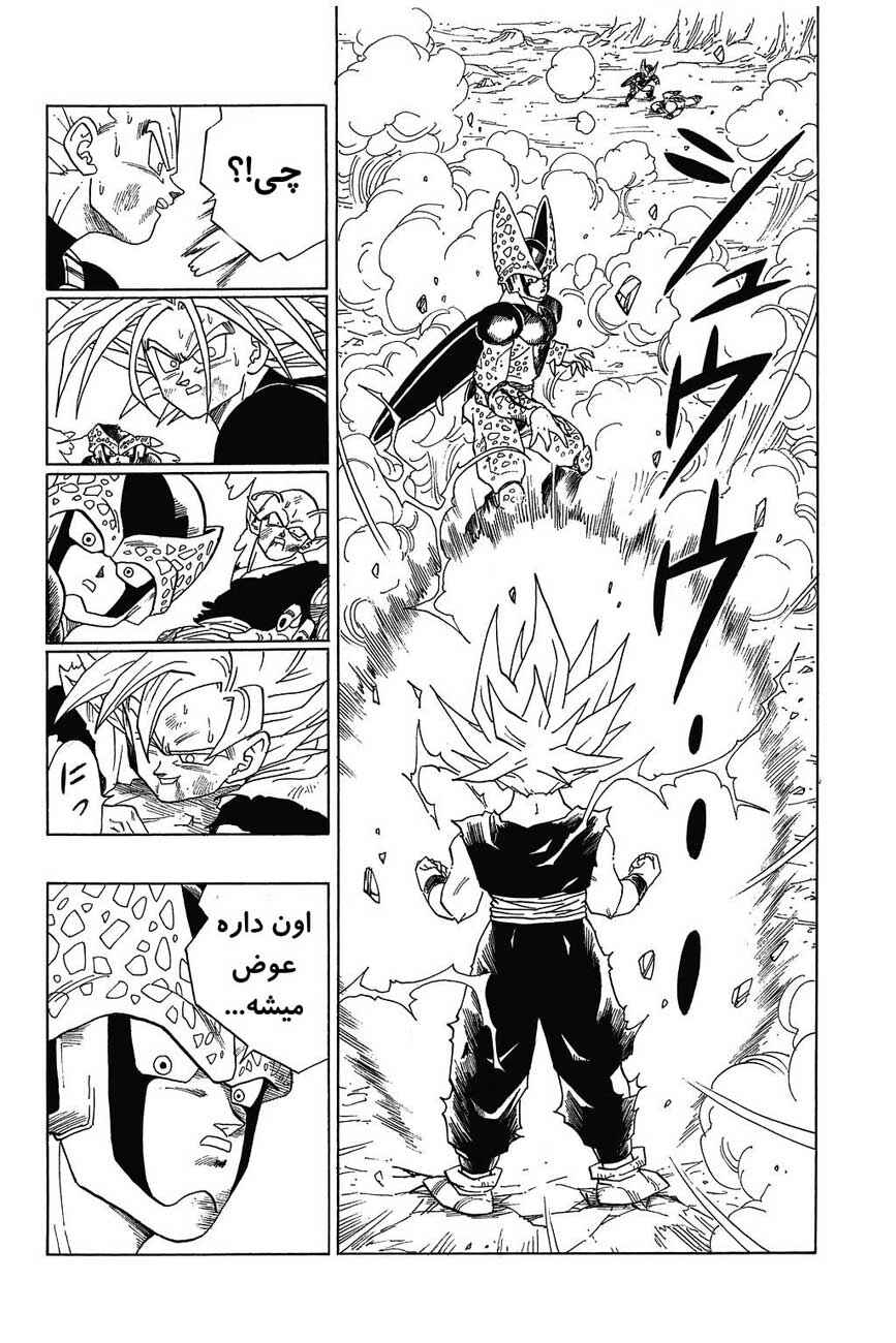 Chapter 408 - Page 1