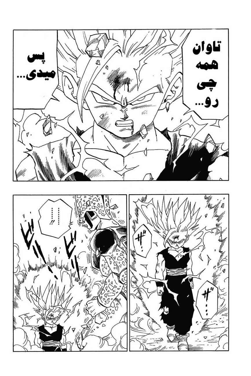 Chapter 408 - Page 3