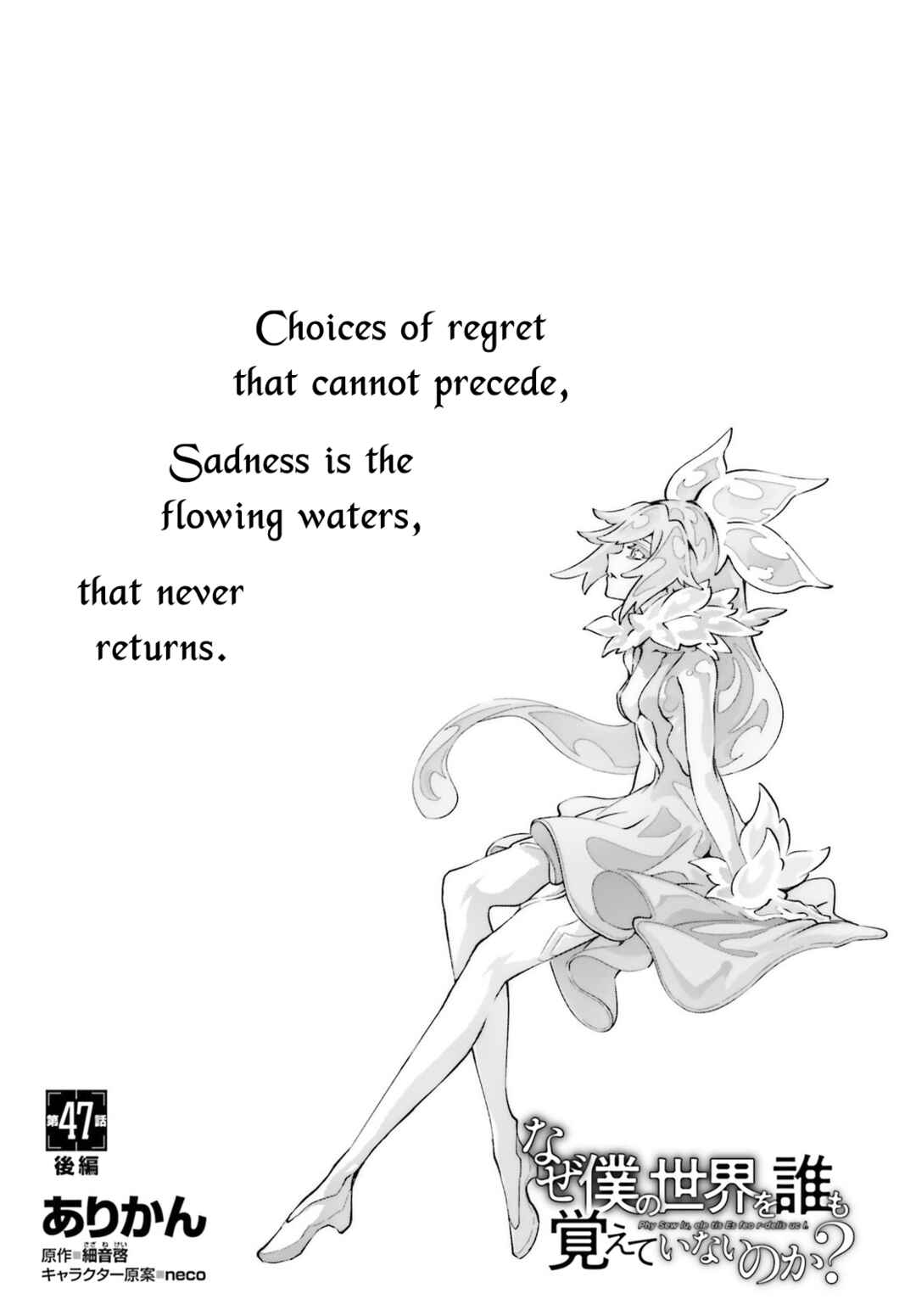 Chapter 47.2 - Page 2