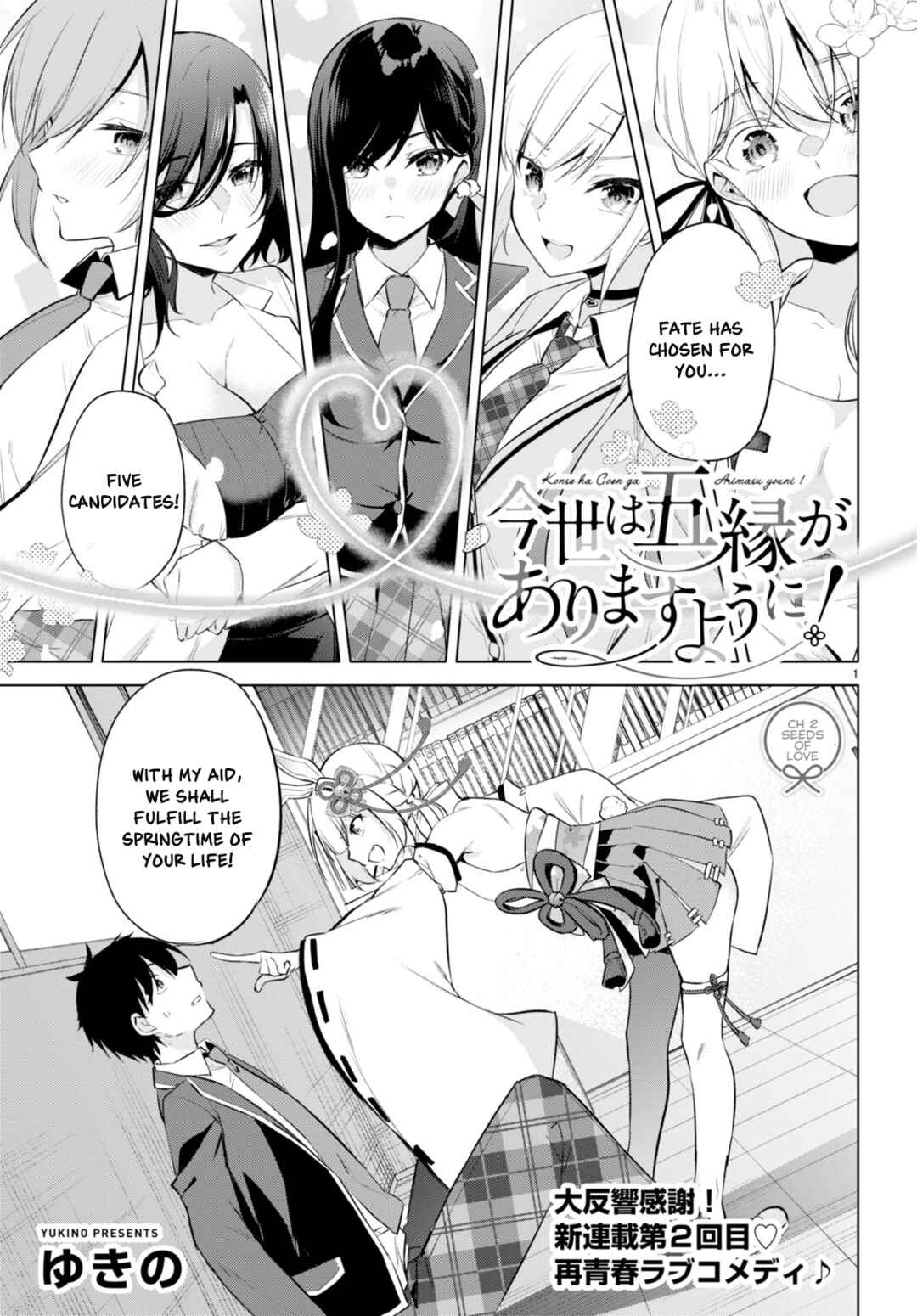 Chapter 2 - Page 1