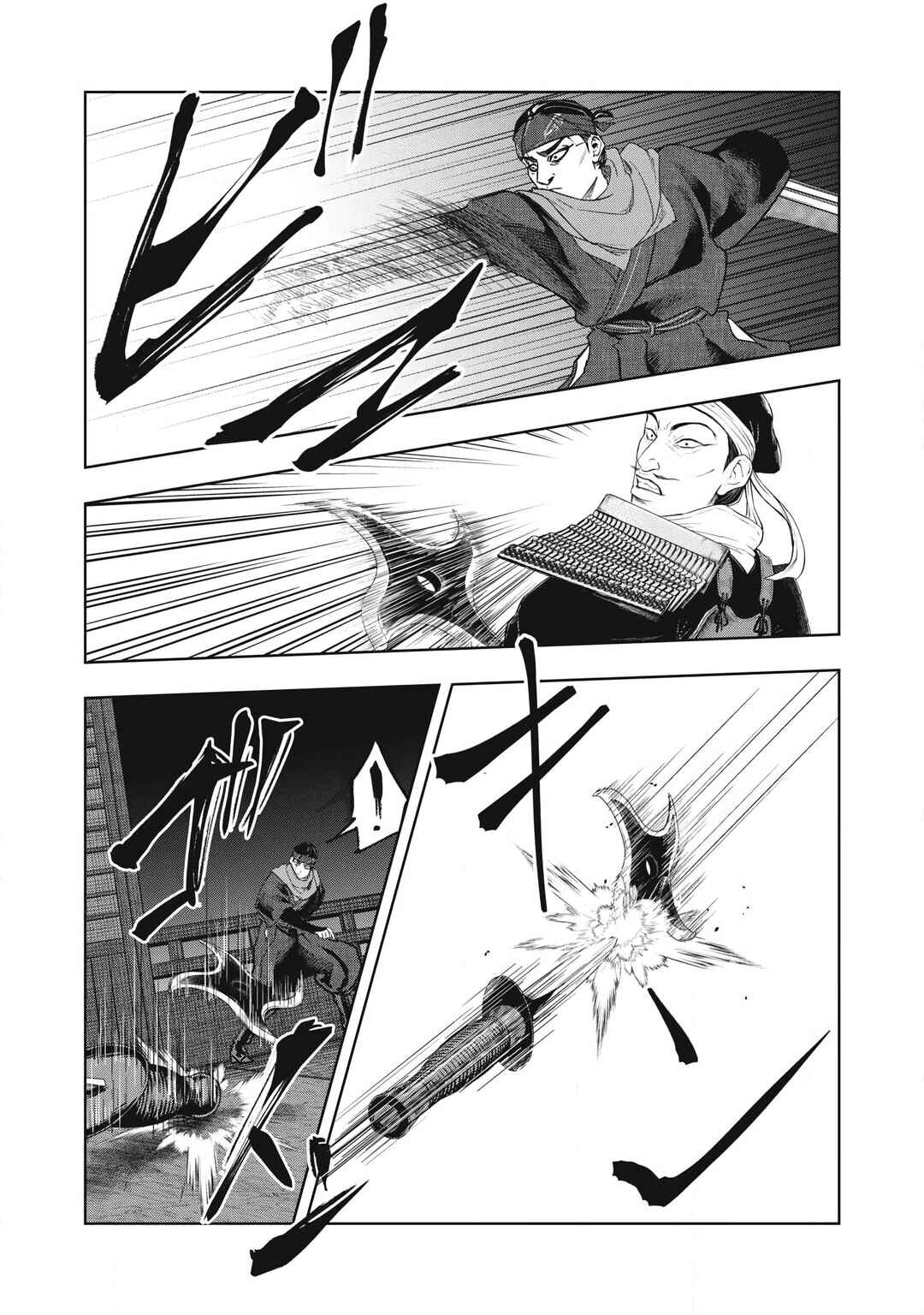 Chapter 24 - Page 7