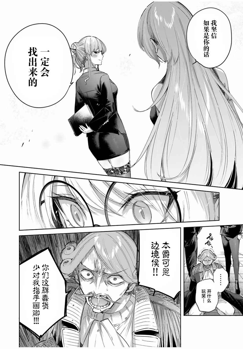 Chapter 52 - Page 12
