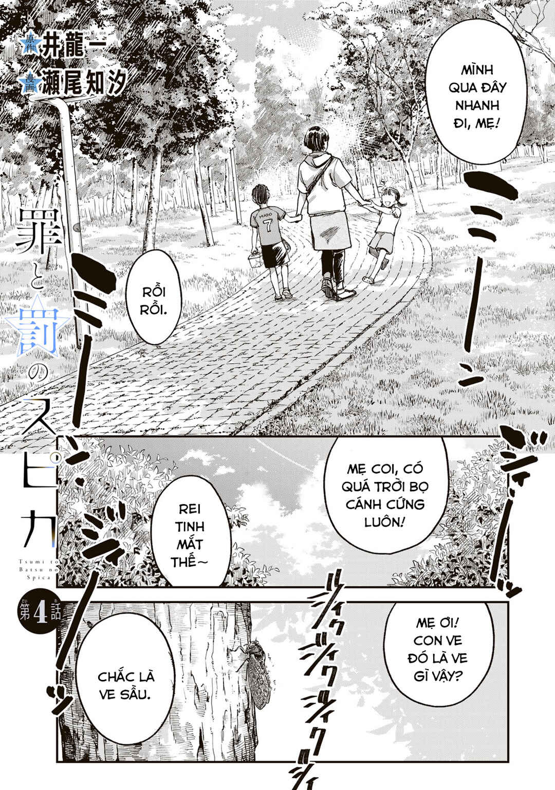 Chapter 4 - Page 2